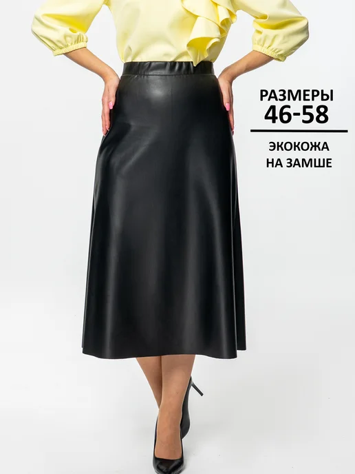 WITH STREET Юбка кожаная миди большие размеры, черный, фото 3