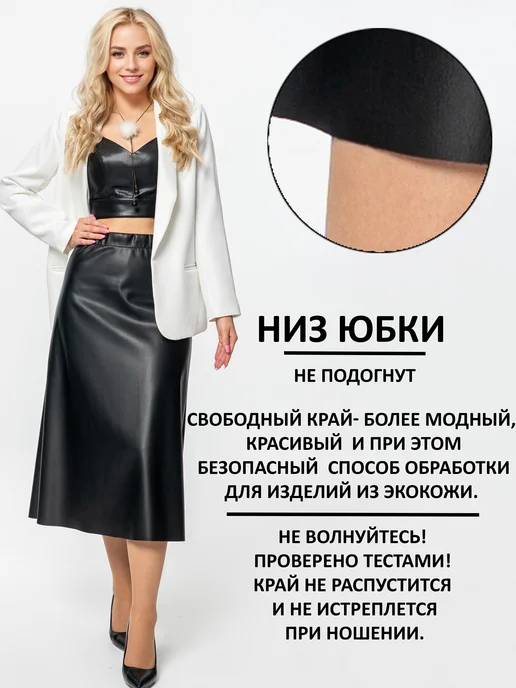 WITH STREET Юбка кожаная миди большие размеры, черный, фото 8