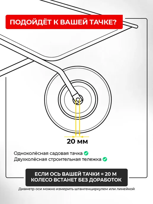 Колесо для тачки садовой, в упаковке 1,9 кг, фото 2