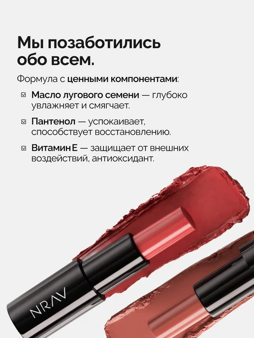 NRAV Румяна мультистик 3-в-1, розовый, фото 5