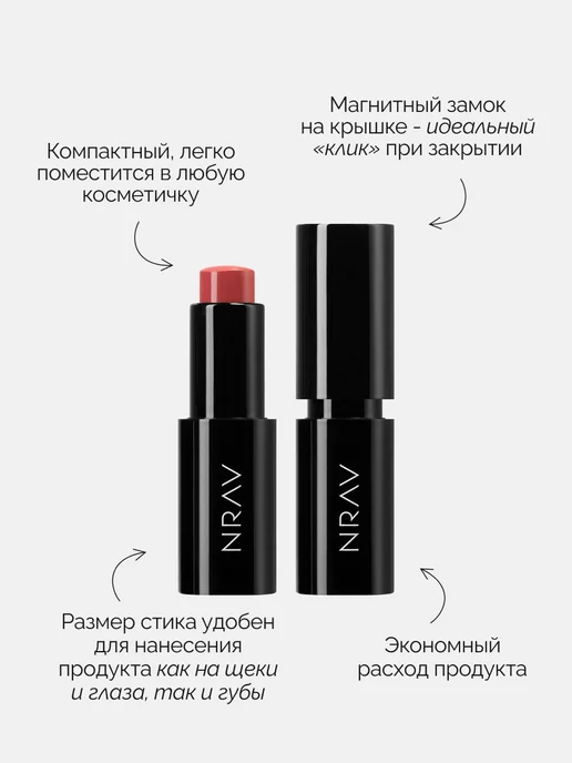 NRAV Румяна мультистик 3-в-1, розовый, фото 7