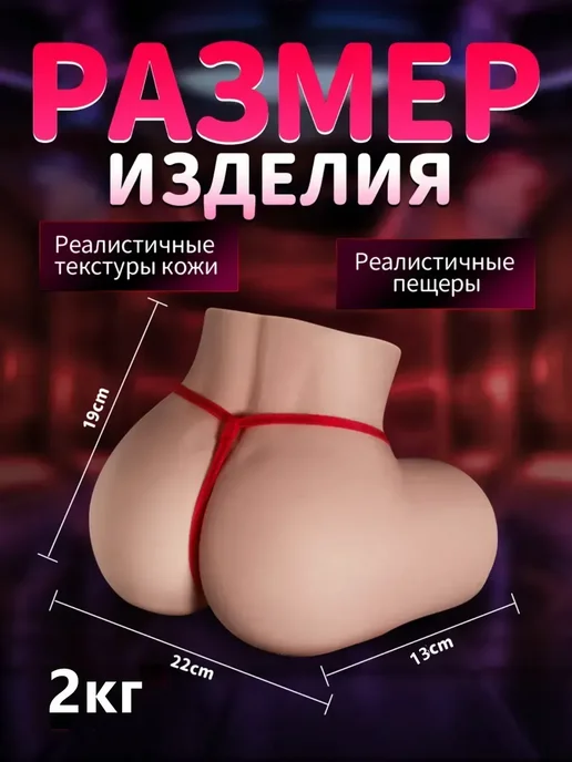 Товары для взрослых мужчин мастурбатор 2кг, 2 кг, фото 3