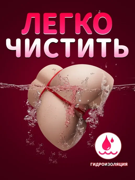 Товары для взрослых мужчин мастурбатор 2кг, 2 кг, фото 7