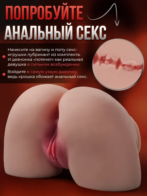 Мастурбатор мужской попка, вагина и анус 2 в 1 2кг, 2 кг, фото 7