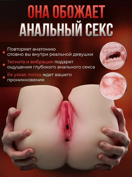 Секс кукла с мастурбатором-вагиной 3.9 кг, 3,9 кг, фото 6