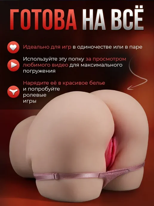 Секс кукла с мастурбатором-вагиной 3.9 кг, 3,9 кг, фото 7