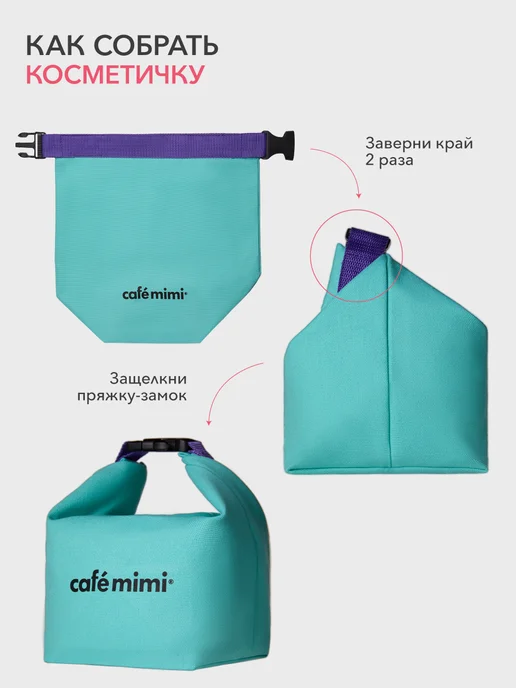 Cafe mimi Косметический набор для ухода, Бьюти-бокс 7 в 1, голубой, фото 3