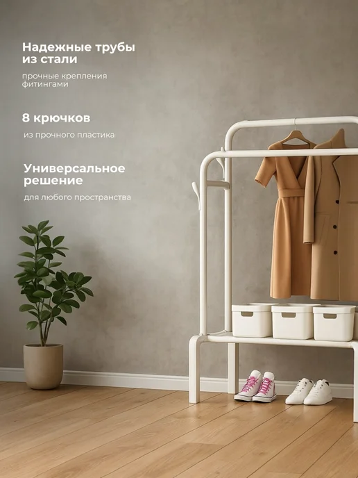 Вешалка напольная двойная для одежды металлическая, вариант, фото 3