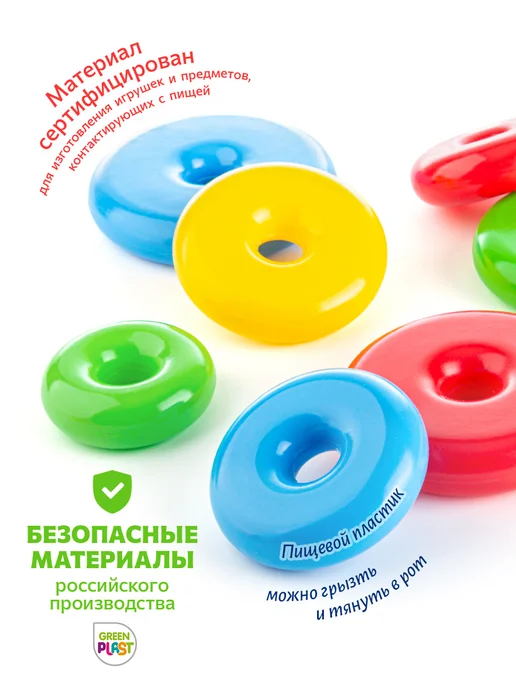 GreenPlast Набор развивающих игрушек для малышей, красный, фото 6