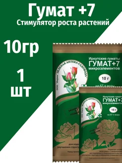Регулятор роста гумат +7