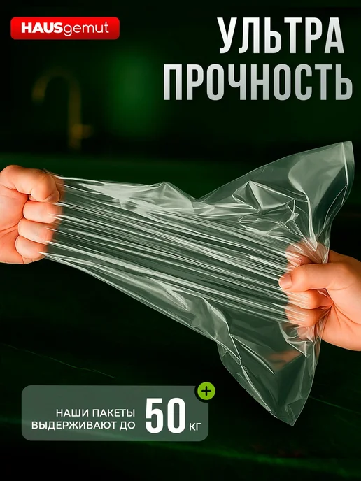HAUSgemut Вакуумные пакеты рифленые 28х500 см 2 рулона, 28x2000, фото 3