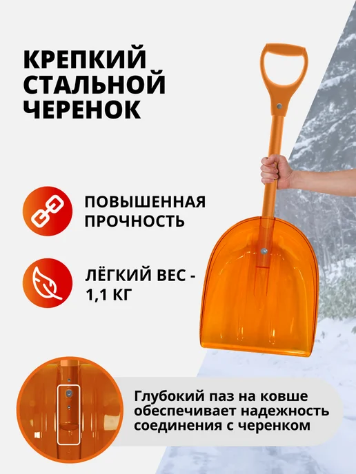 VORON GLASS Лопата для снега в машину пластиковая со стальным черенком, вариант, фото 4