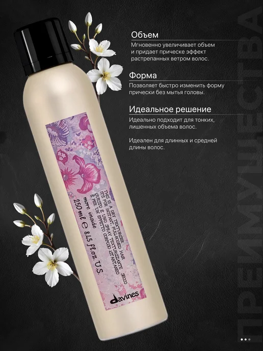 Davines Сухой текстурайзер для волос для объема More Inside, 250мл, 250 мл, фото 2