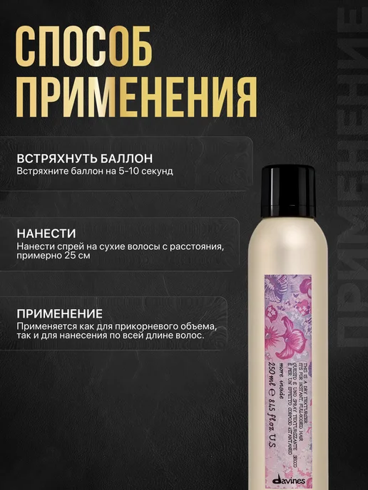 Davines Сухой текстурайзер для волос для объема More Inside, 250мл, 250 мл, фото 4