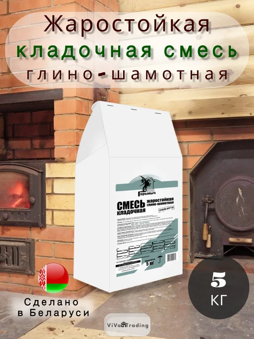 ТАЙФУН МАСТЕР Смесь кладочная жаростойкая глино-шамотная 5 кг 1000С, 5 кг