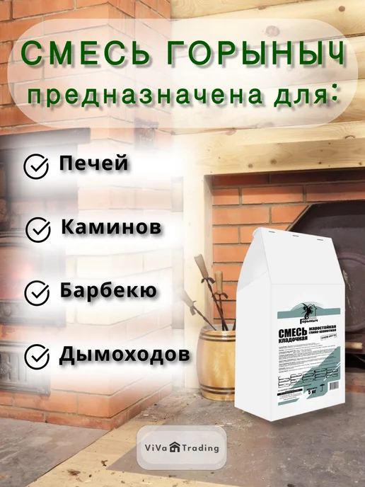 ТАЙФУН МАСТЕР Смесь кладочная жаростойкая глино-шамотная 5 кг 1000С, 5 кг, фото 2