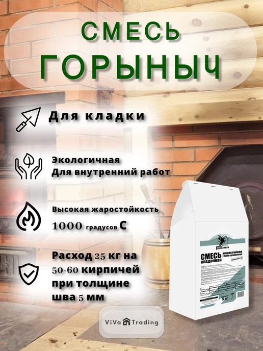 ТАЙФУН МАСТЕР Смесь кладочная жаростойкая глино-шамотная 5 кг 1000С, 5 кг, фото 3