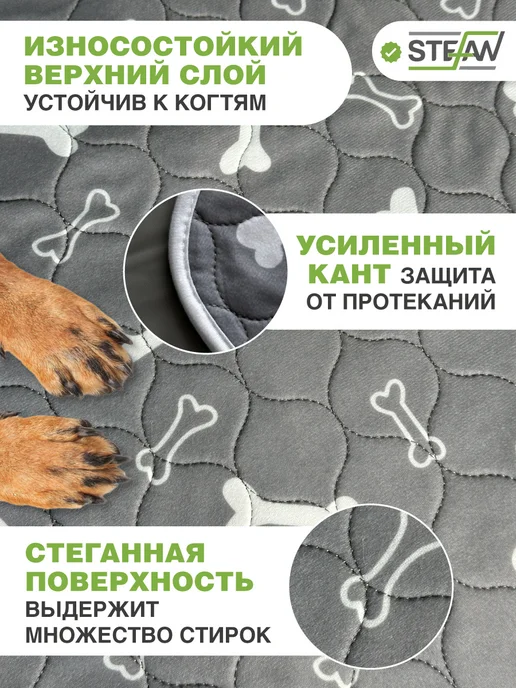 Stefan Пеленка многоразовая непромокаемая впитывающая 40х60 см, 60x90, фото 4
