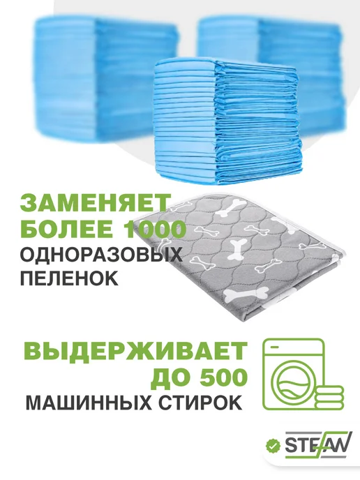 Stefan Пеленка многоразовая непромокаемая впитывающая 40х60 см, 60x90, фото 6