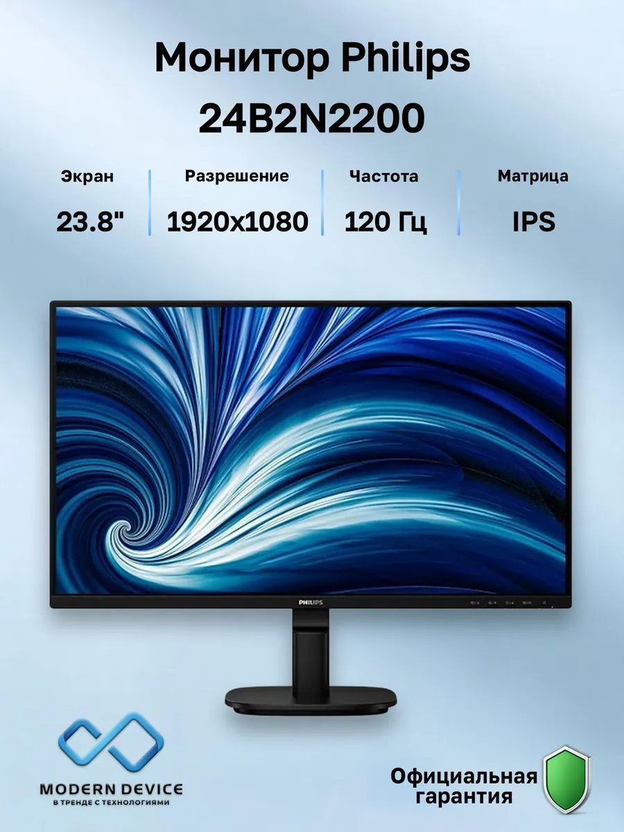23.8" Монитор 24B2N2200, IPS, 1920x1080, 120Гц (24B2N2200)