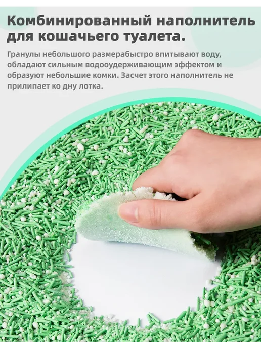 ЭКО_ДОМ Наполнитель из маниоки для кошачьего комкующийся тофу+жемчуг, вариант, фото 2