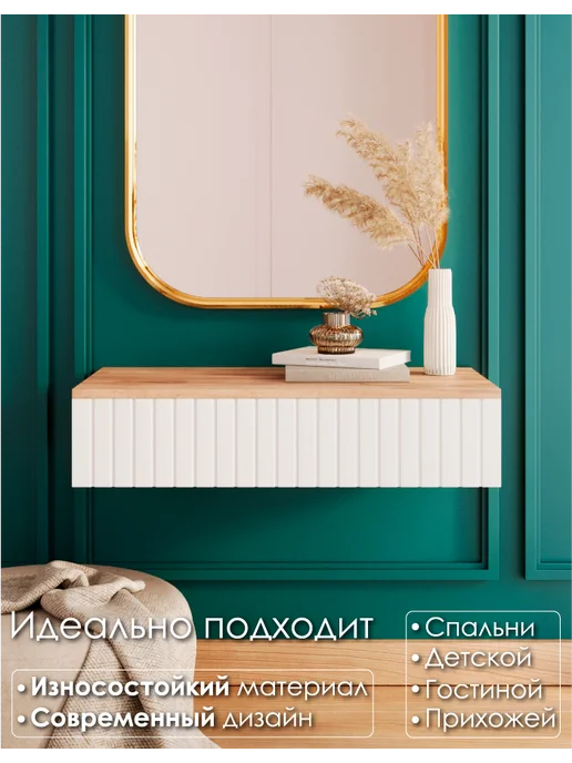 МЭРИ МЕБЕЛЬ МБ Столик подвесной туалетный, белый, фото 4