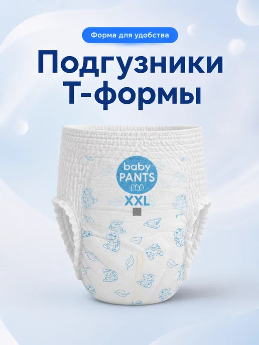 YOSHIOTO Подгузники трусики 6 размер XXL 15-25 кг, 114 шт, 1525 кг, 114 шт, фото 3