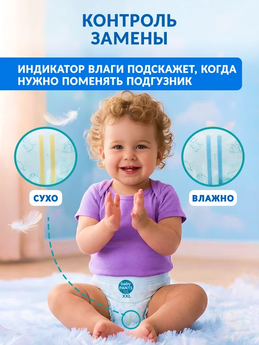 YOSHIOTO Подгузники трусики 6 размер XXL 15-25 кг, 114 шт, 1525 кг, 114 шт, фото 7