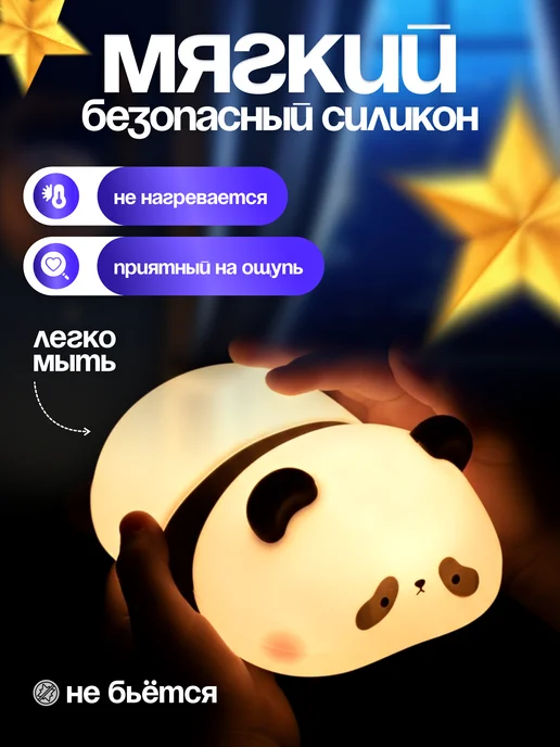 Ночник детский светильник силиконовая панда, черный, фото 2