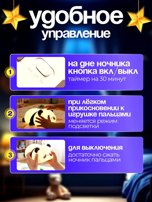 Ночник детский светильник силиконовая панда, черный, фото 3