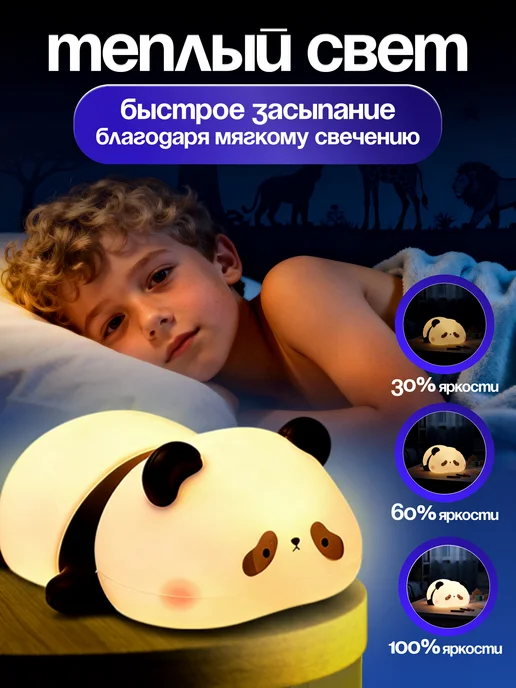 Ночник детский светильник силиконовая панда, черный, фото 4