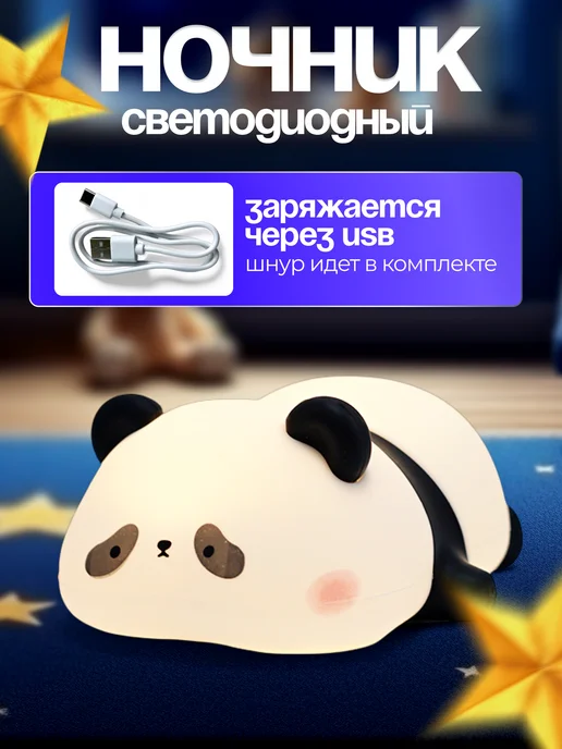 Ночник детский светильник силиконовая панда, черный, фото 5