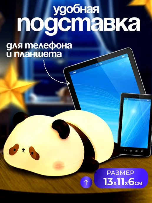 Ночник детский светильник силиконовая панда, черный, фото 6