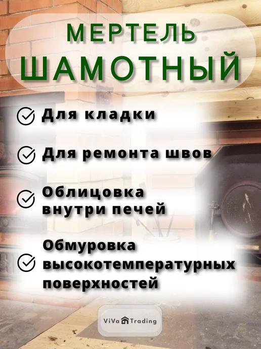 ТАЙФУН МАСТЕР Мертель шамотный высокопластичный жаростойкий 5 кг 1590 С, 5 кг, фото 2