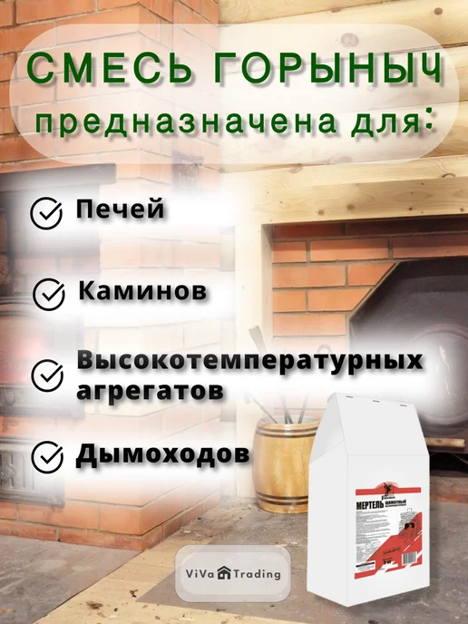 ТАЙФУН МАСТЕР Мертель шамотный высокопластичный жаростойкий 5 кг 1590 С, 5 кг, фото 3