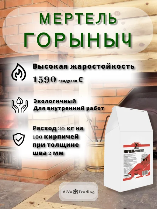 ТАЙФУН МАСТЕР Мертель шамотный высокопластичный жаростойкий 5 кг 1590 С, 5 кг, фото 4