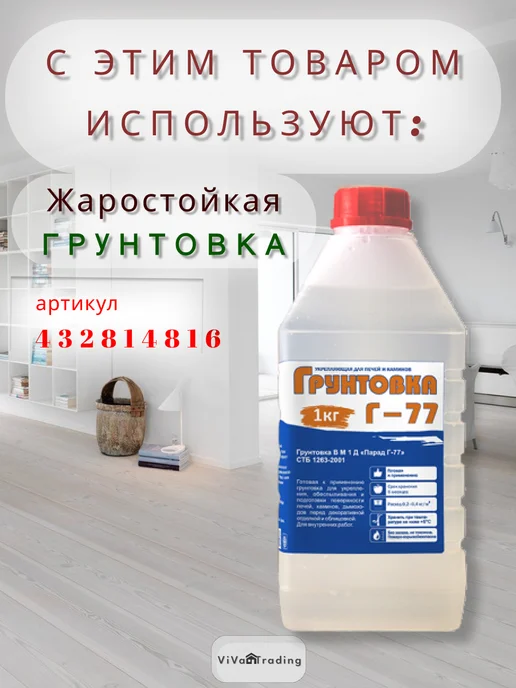 ТАЙФУН МАСТЕР Мертель шамотный высокопластичный жаростойкий 5 кг 1590 С, 5 кг, фото 5