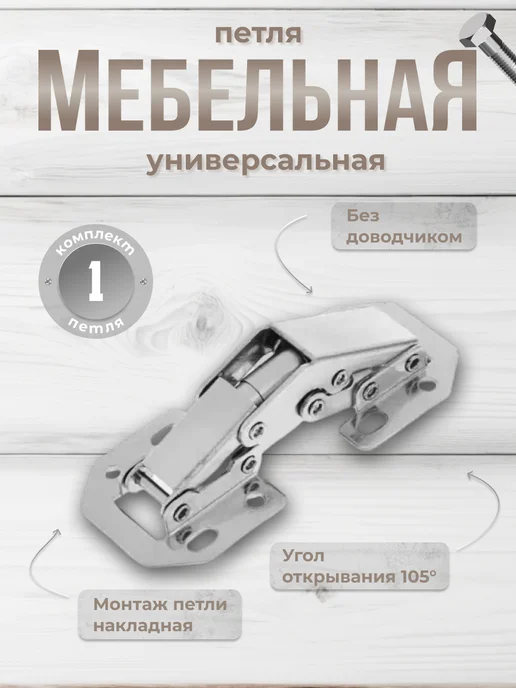 Brante Петля мебельная универсальная без доводчика, серый