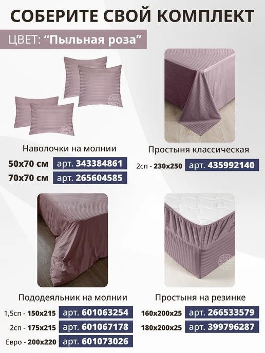 Миллион снов Пододеяльник двуспальный, сатин, розовый, фото 6