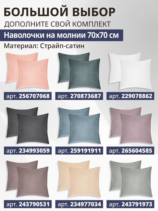 Миллион снов Пододеяльник двуспальный, сатин, розовый, фото 7