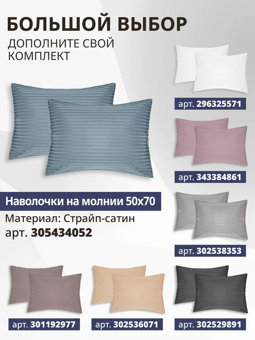 Миллион снов Пододеяльник двуспальный, сатин, розовый, фото 8