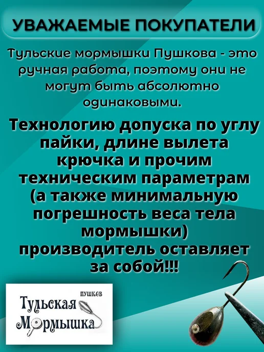 Мормышка Пушкова Мормышки вольфрамовые Капля 2,5 мм, коричневый, фото 7