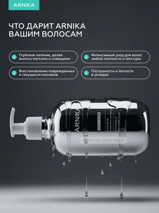 ЭКО ЛИНИЯ Маска с кератином и маслами для глубокого питания волос, 300 мл, фото 2