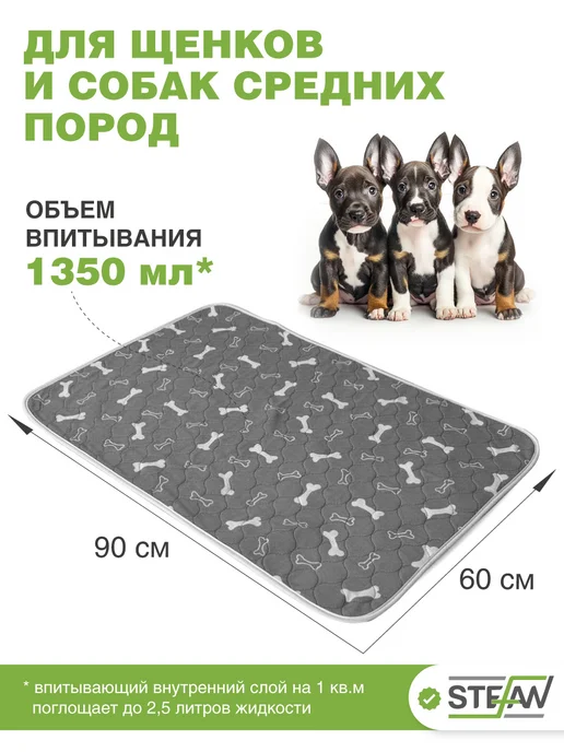 Stefan Пеленка многоразовая непромокаемая впитывающая 40х60 см, 60x90, 2 шт, фото 2