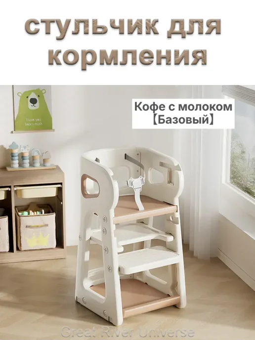 стульчик для кормления 0+ стул детский растущий, белый