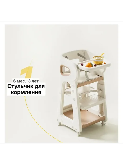 стульчик для кормления 0+ стул детский растущий, белый, фото 5