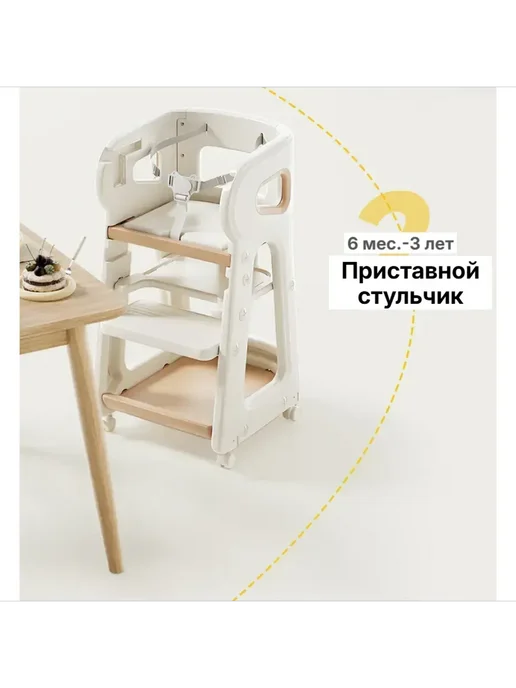 стульчик для кормления 0+ стул детский растущий, белый, фото 6