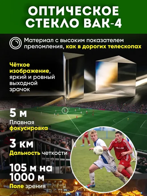 Монокуляр мощный с зумом подзорная труба, черный, фото 3