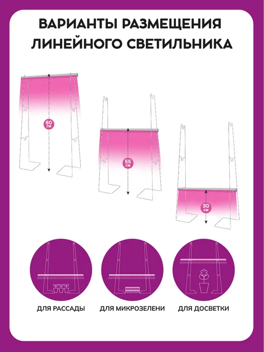 Garden Show Подставка для линейных светильников 3 уровня, h30 55 80 см, вариант, фото 3