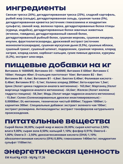 Сухой корм Farmina Тыквой для собак, мелкие, щенки, треска, 2,5 кг, фото 2